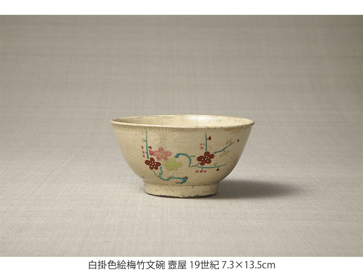 豊田市民芸館 開館40周年記念特別展「沖縄の美」