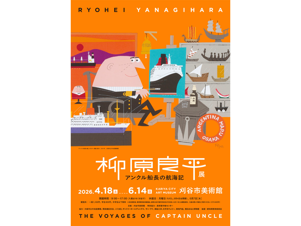 「かりびの絵本コレクション－本はどこから出ているの？」