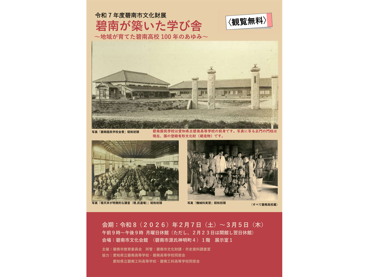 令和7年度文化財展
