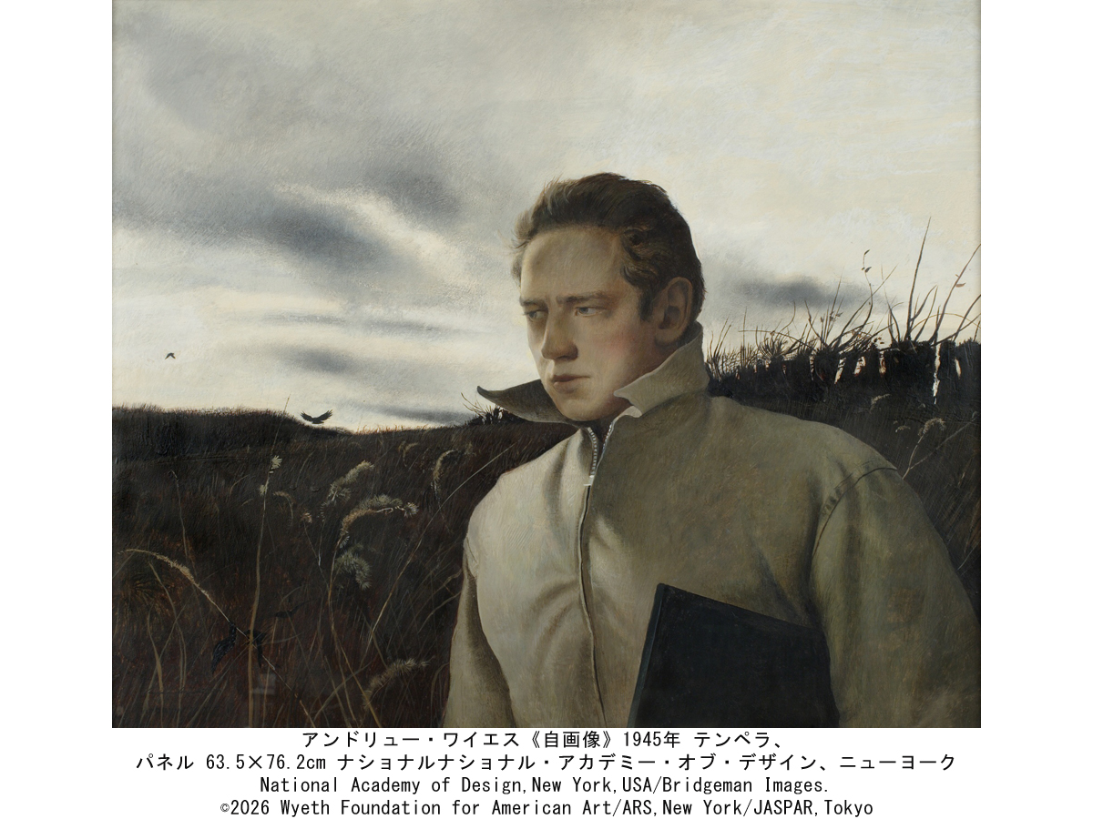 アンドリュー・ワイエス展