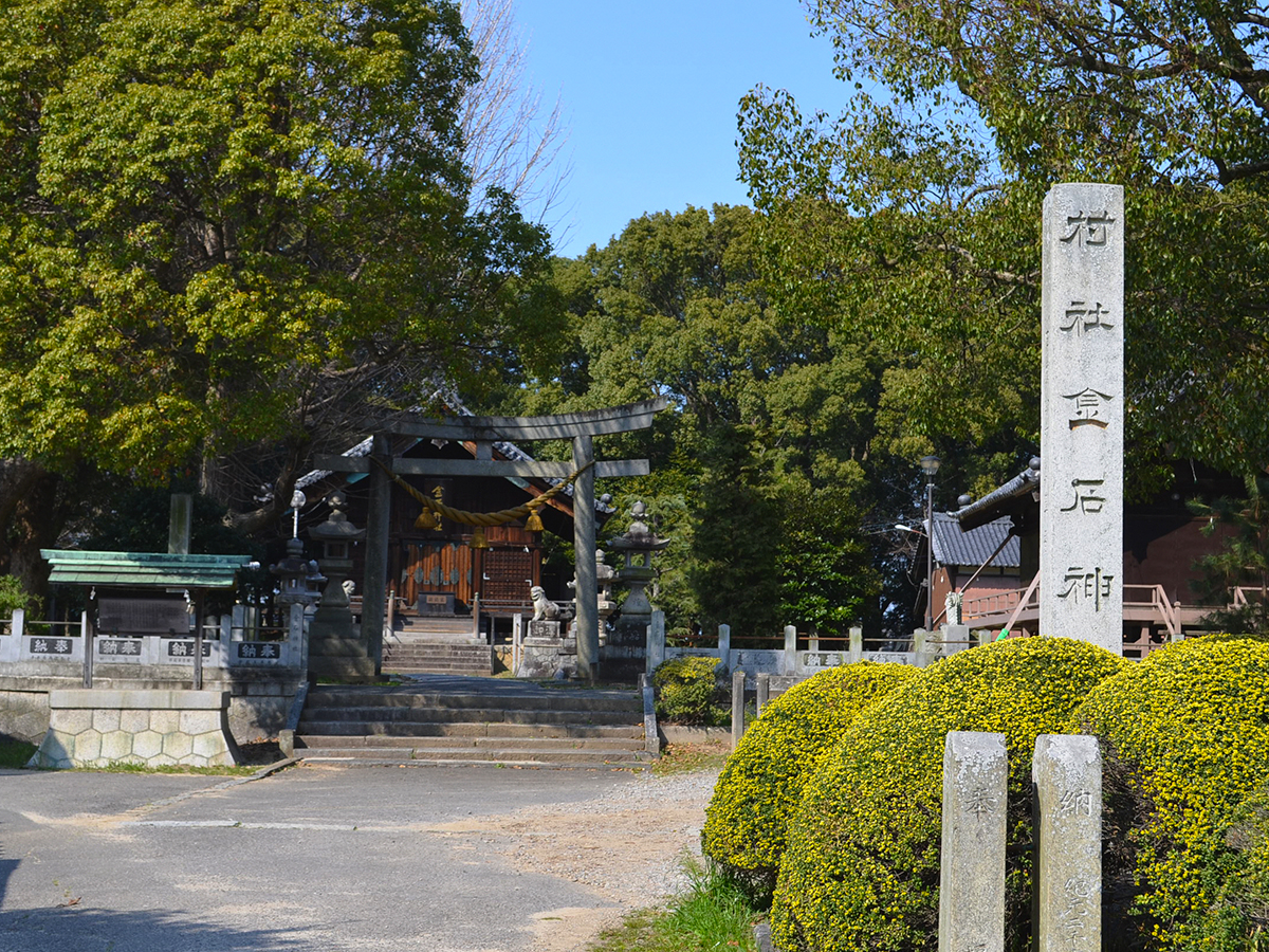 金石神社