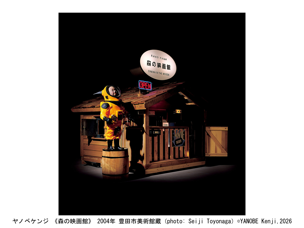 豊田市美術館