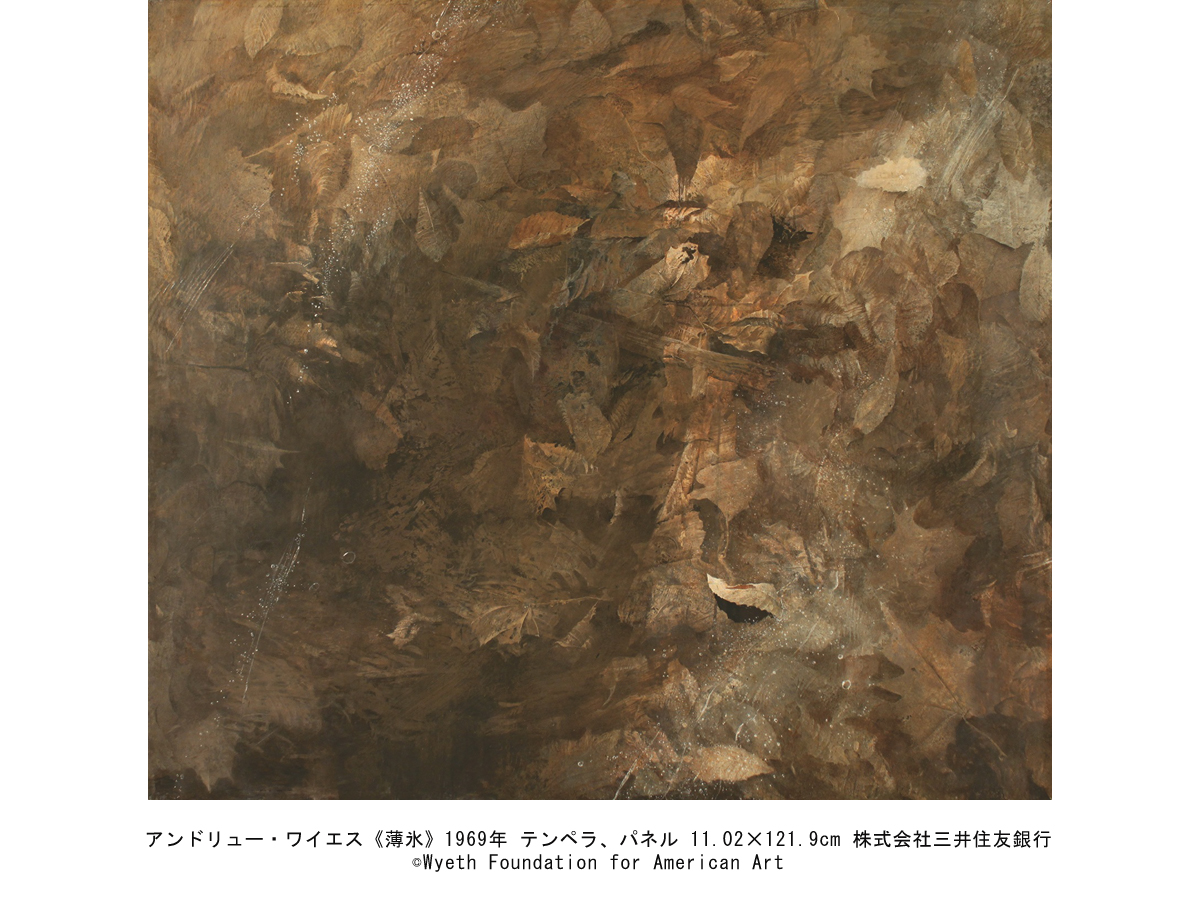 アンドリュー・ワイエス展