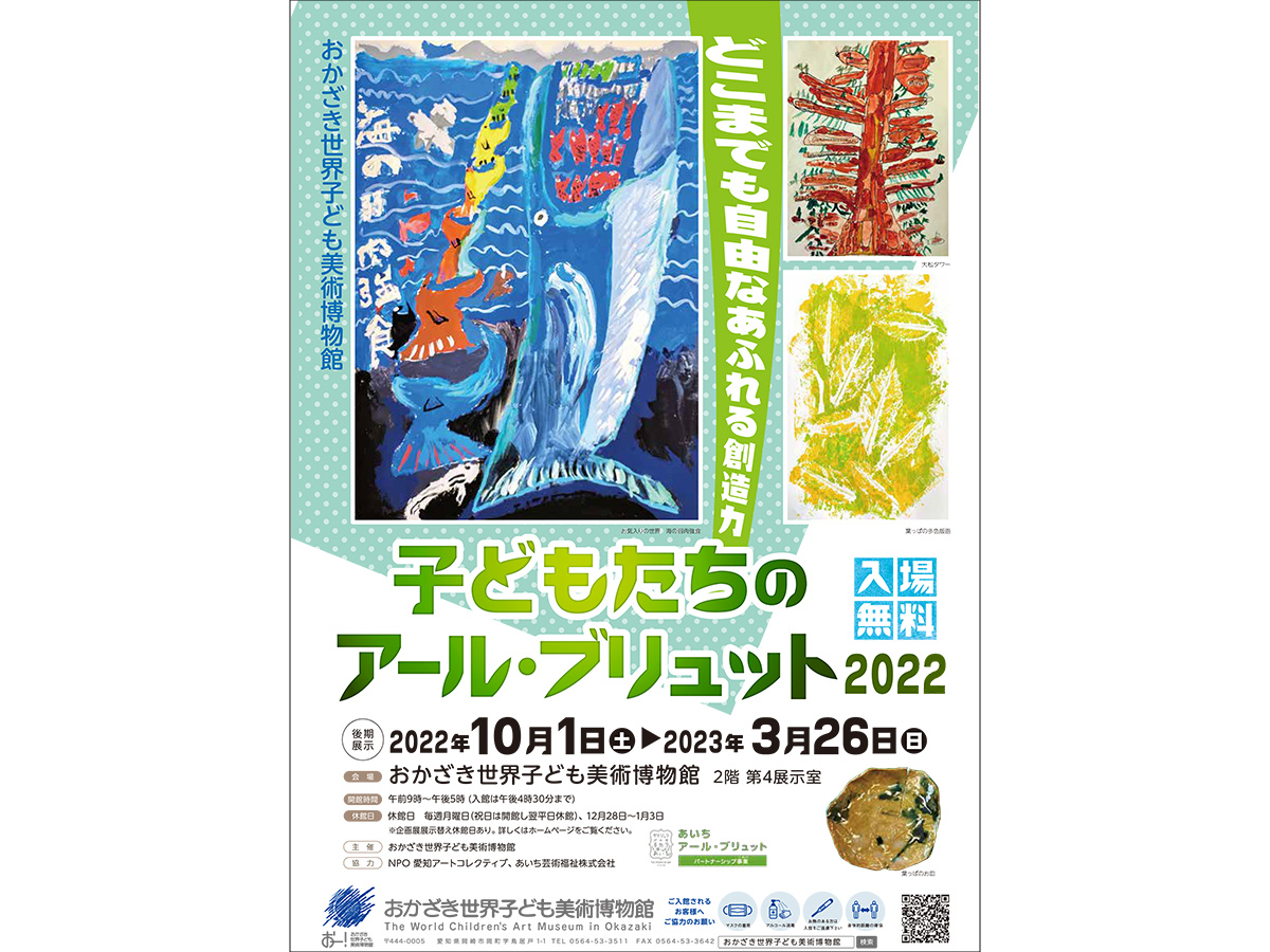 今月のカレンダー 愛知県西三河エリアの公式観光サイト 西三河ぐるっとナビ