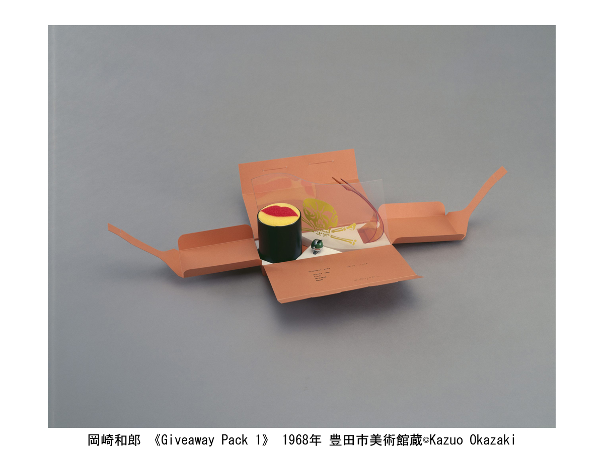 豊田市美術館