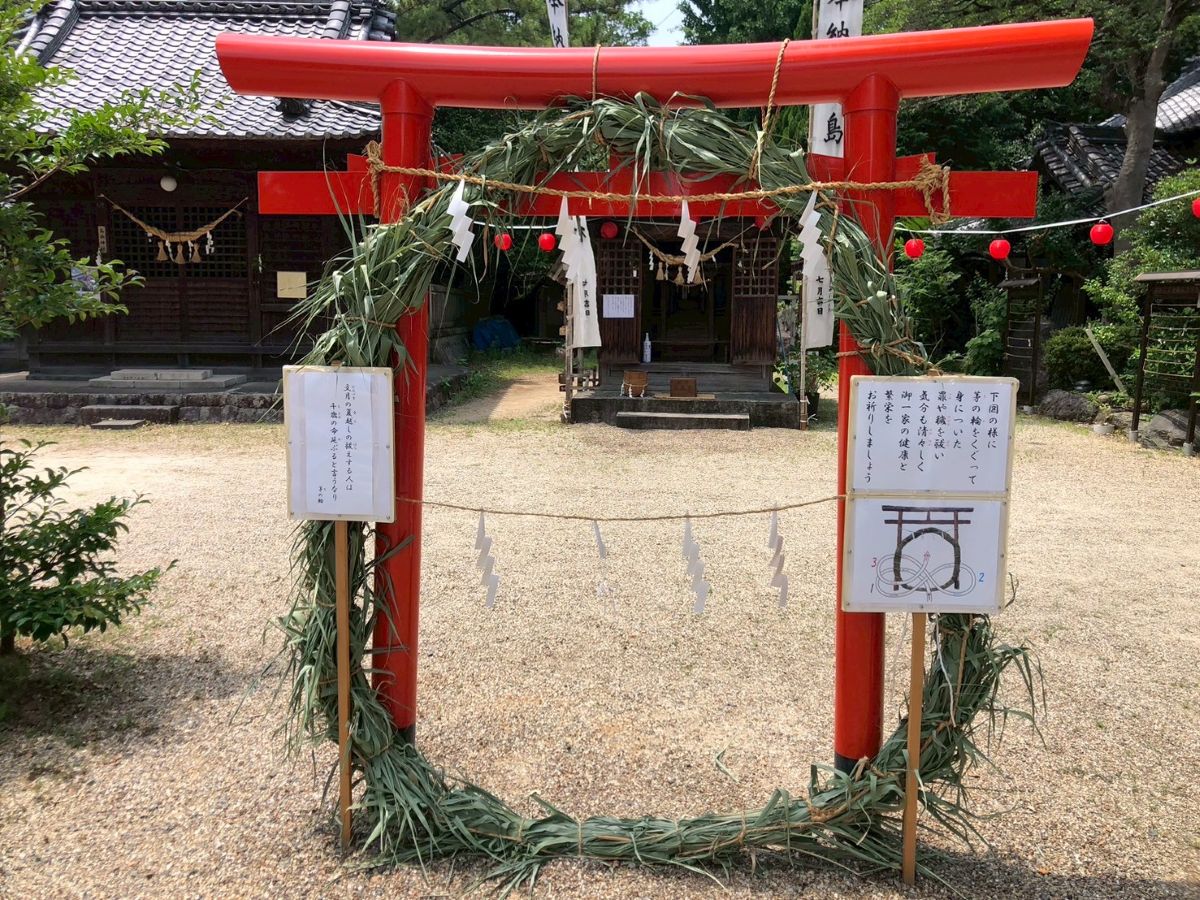 てんのうさい・ちのわくぐり
