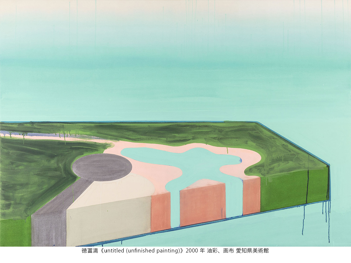 愛知県美術館・豊田市美術館 同時期開催コレクション展 「徳冨満──テーブルの上の宇宙」