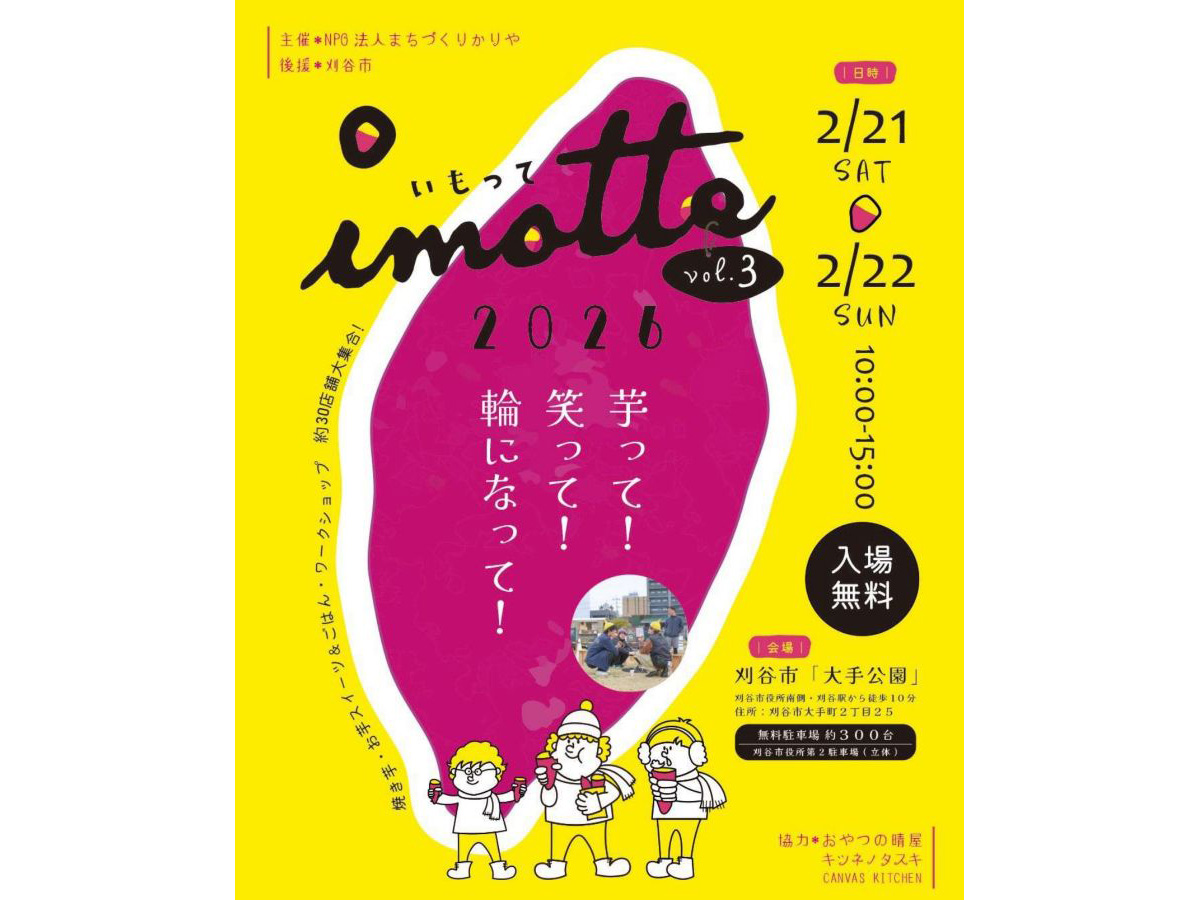 imotte　Vol.2
