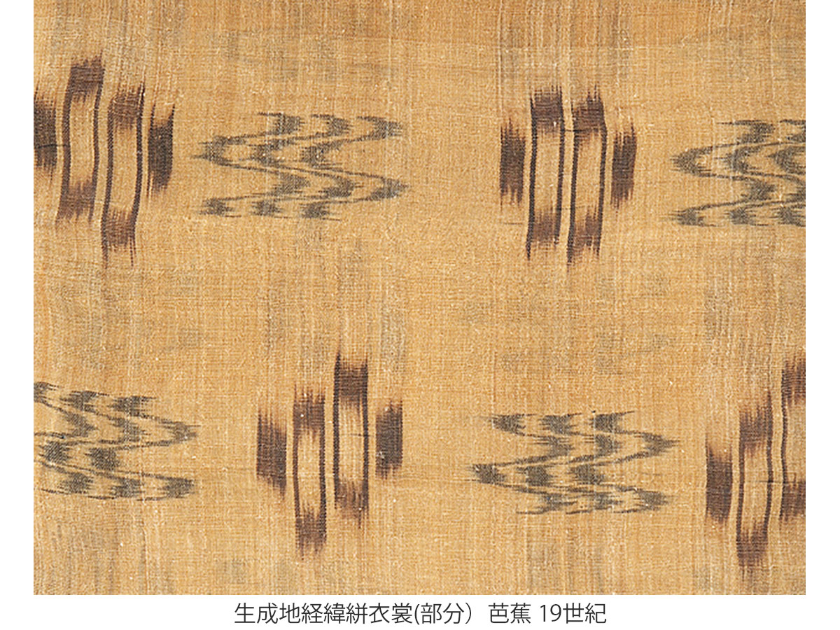 豊田市民芸館 開館40周年記念特別展「沖縄の美」
