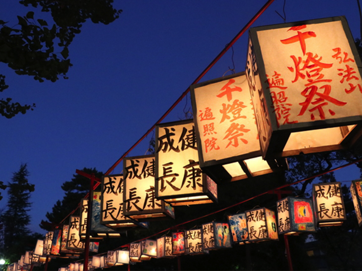 弘法さん命日（千燈供養祭）