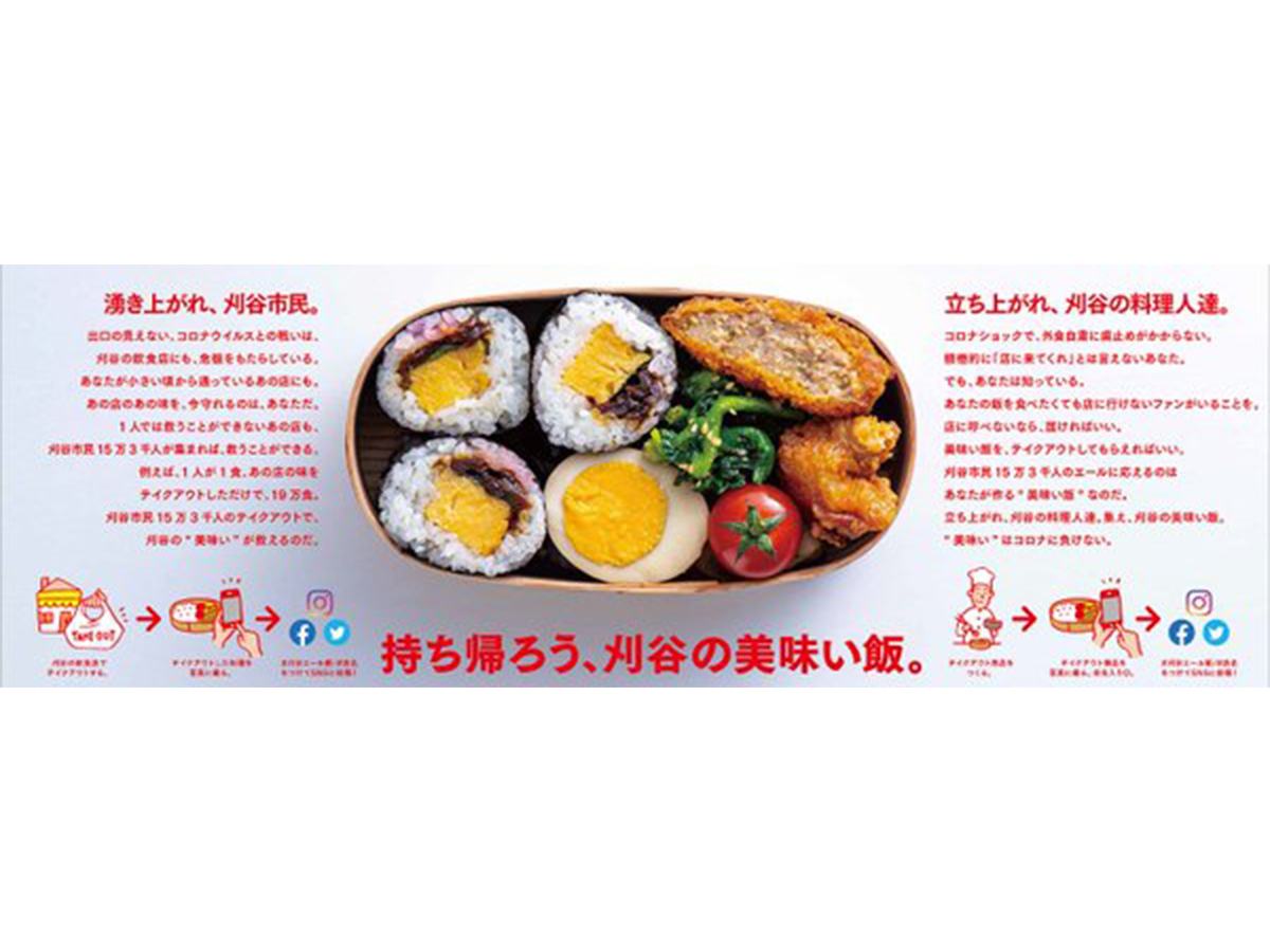 #刈谷エール飯