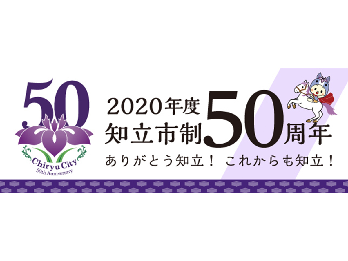 結婚50周年お祝い会（仮）