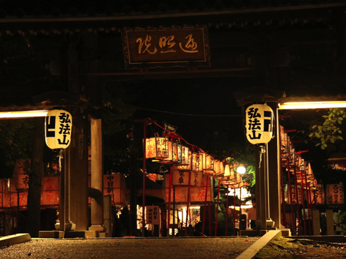 弘法さん命日（千燈供養祭）