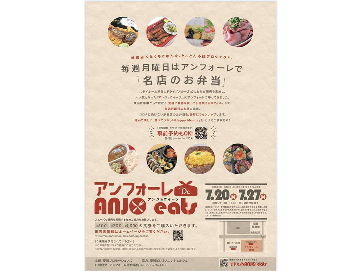 アンフォーレ de ANJO eats