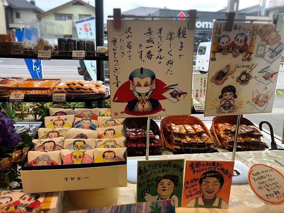 アマビエどらやき