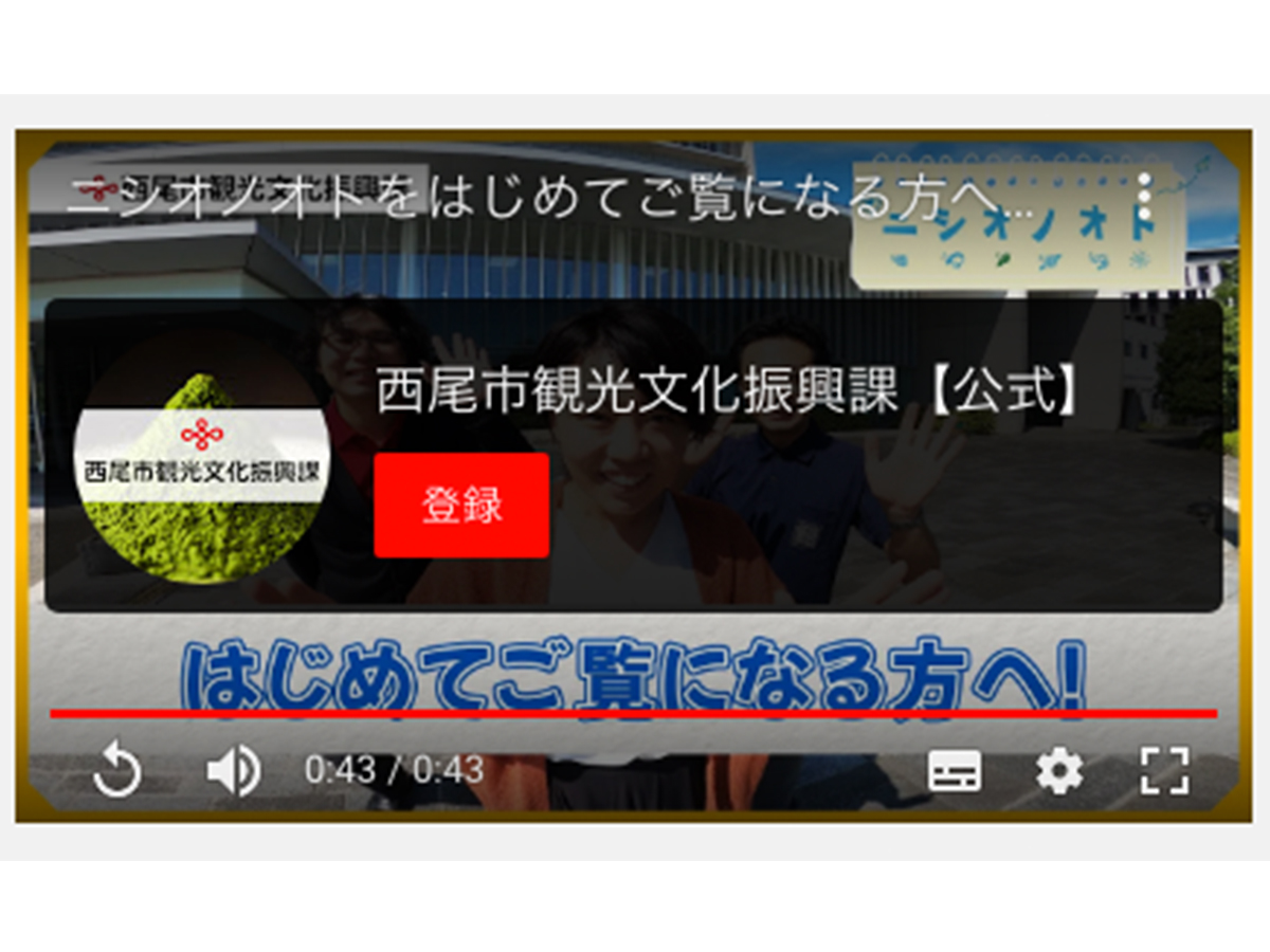 YouTube公式チャンネル開設