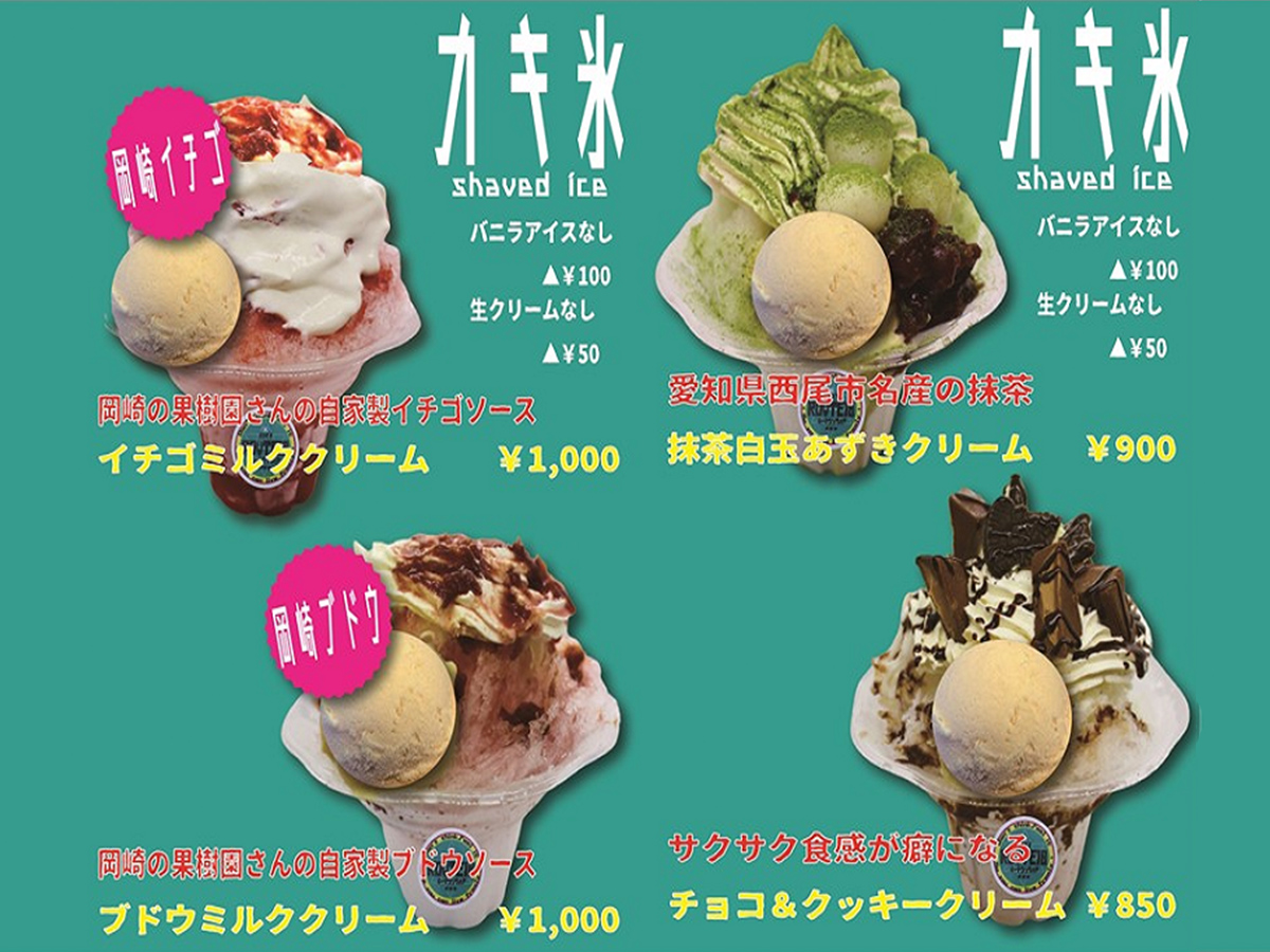 オカザキカキ氷カフェ