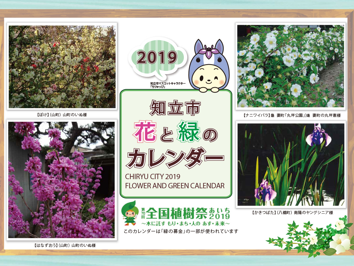花と緑の写真