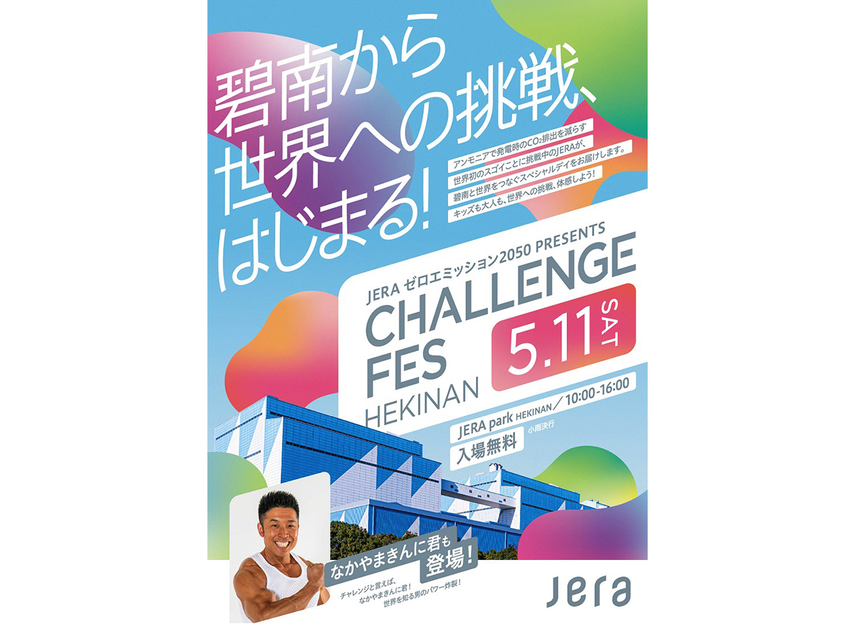 CHALLENGE FES HEKINAN